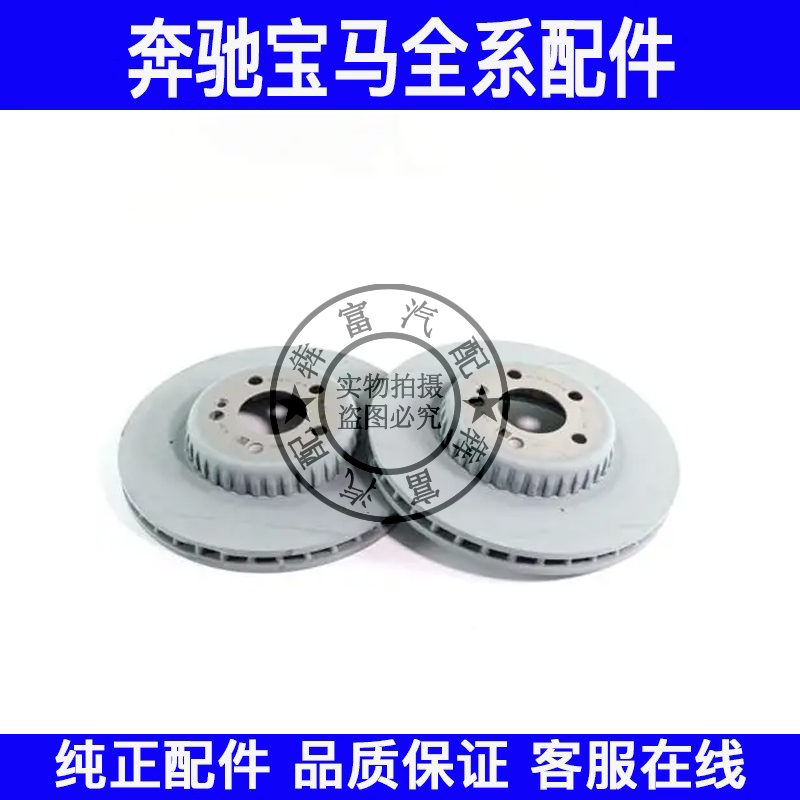 适用奔驰GLC级W254前后刹车盘GLC220 GLC260 GLC300刹车碟制动片