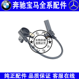 适用宝马X1X3X4X5曲轴位置传感器F15 E84凸轮轴传感器 F25 F26