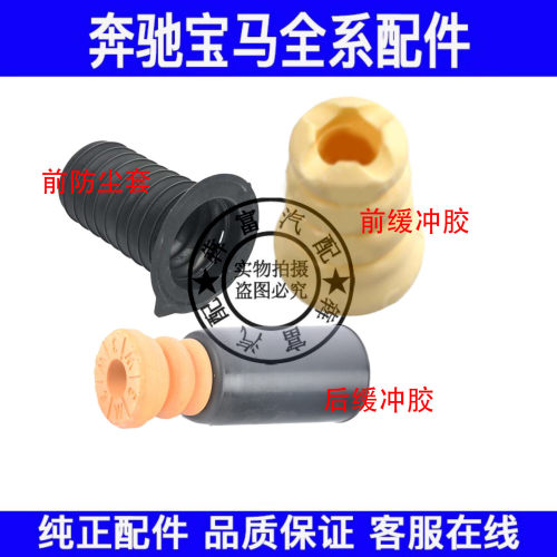 适用宝马X3 X4前后减震缓冲胶G01 G02 G08前后避震防尘套