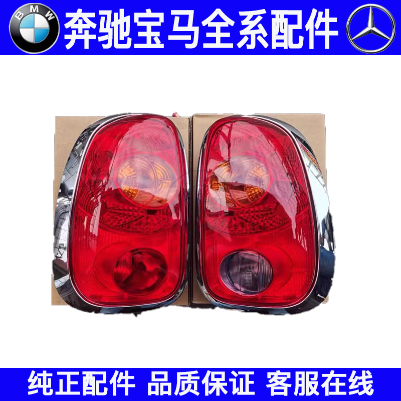 适用宝马迷你mini R55 R56 F55 F56 R60 F60 R50后尾灯刹车灯防追