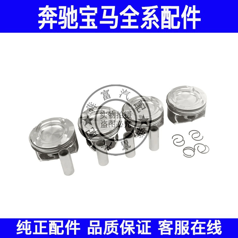 适用奔驰GLA级W156M270发动机活塞GLA200GLA220GLA260引擎活塞环