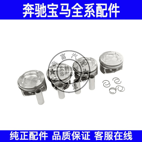 适用奔驰GLA级W156M270发动机活塞GLA200GLA220GLA260引擎活塞环