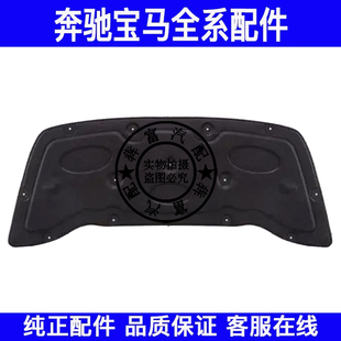 适用奔驰A级W176机盖隔音棉A160A180A200A220前盖引擎盖隔热棉