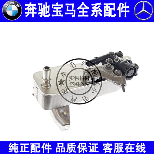 适用宝马1系3系5系变速箱散热器F20 F30 F35 G30波箱油冷却器