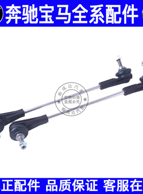 适用宝马X1 F45 F46 F49 F52 118 218平衡杆拉杆稳定杆小吊杆