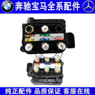 适用奔驰C级S级W222打气泵分配阀C200C260S350S500S600压力分配阀