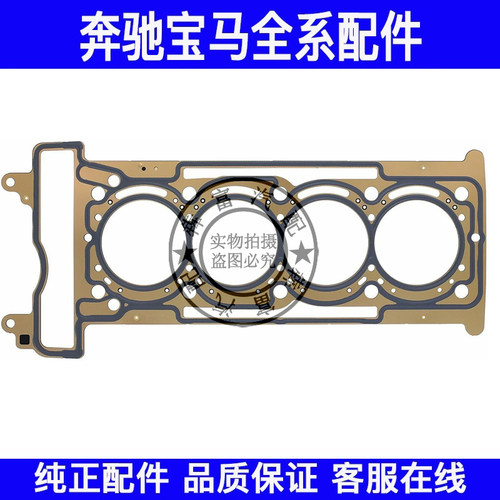适用奔驰GLC级W253M274气缸垫GLC200GLC220GLC260发动机气缸床垫