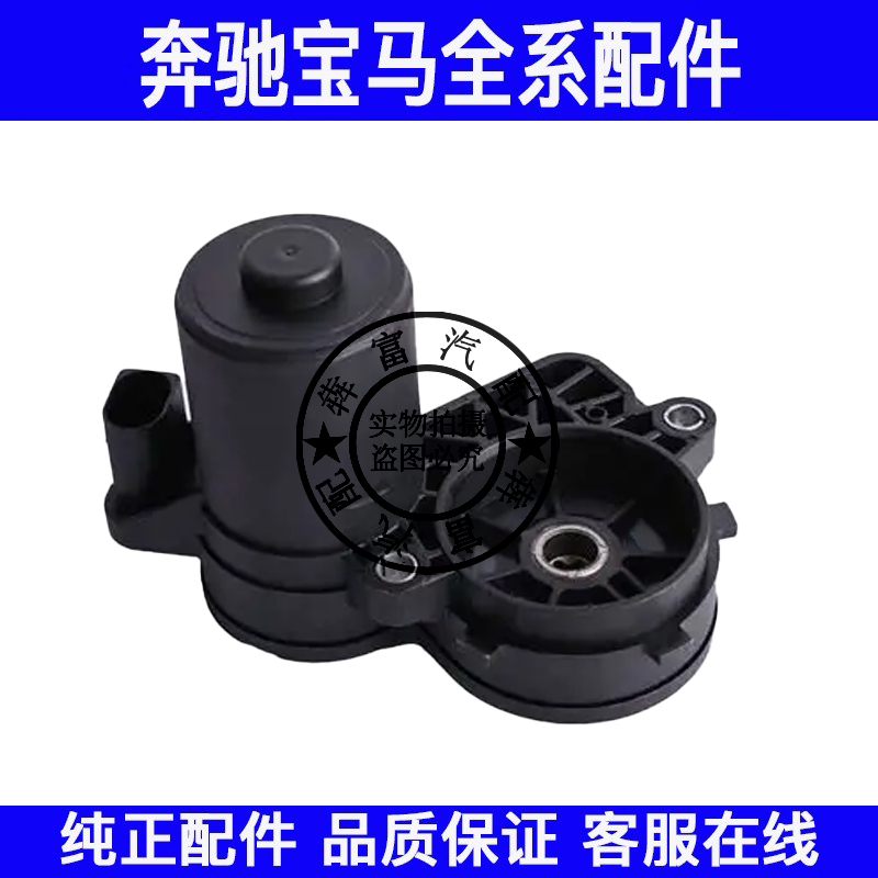 适用奔驰C级W205电子手刹执行器C180C200C220C260后分泵马达电机