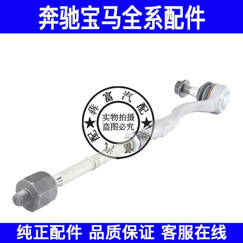 适用宝马X3 X4方向机内外球头F25 F26转向机横拉杆球头