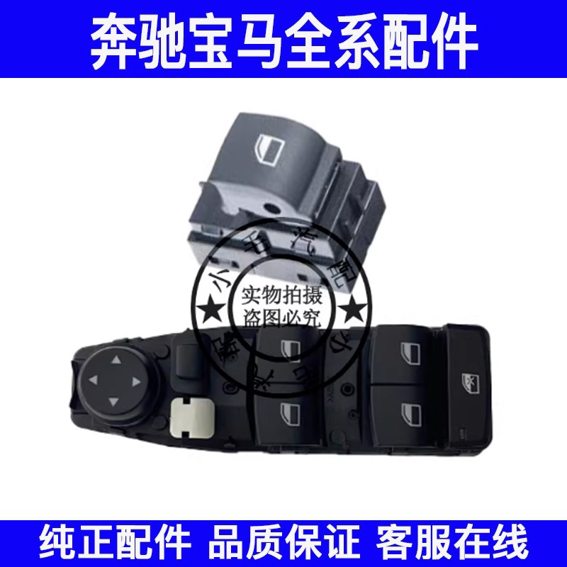 适用宝马X1X2X3X5X6玻璃升降开关F15F16F25F48F49前后门玻璃开关 - 实物图