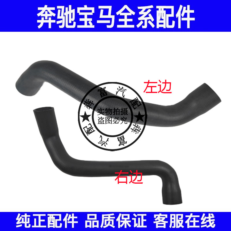 适用奔驰W156W246上水管下水管GLA200GLA220A260B180B200冷却水管