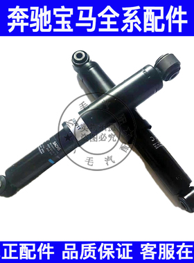 适用奔驰威霆VITO唯雅诺W636 W638 W639减震器避震器前机后机