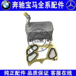 适用奔驰S级W222M276机油散热器S300S350S400S500S600机油冷却器