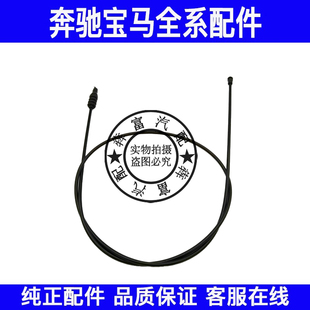 适用奔驰W156W176W246机盖拉线A200GLA220A260B180B200引擎盖拉绳