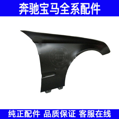 适用奔驰W211 E200 E240 E280 E300 E320 E350前叶子板车轮翼子板