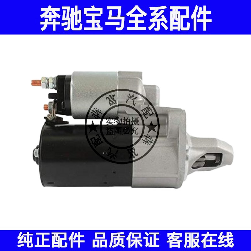 适用奔驰GLA级W156M270启动马达GLA200GLA220GLA260起动机启动机
