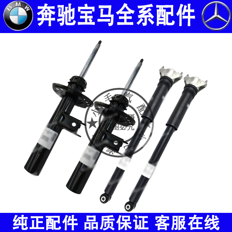 适用奔驰A级W177前后减震器A160A180A200A220前机后机避震器