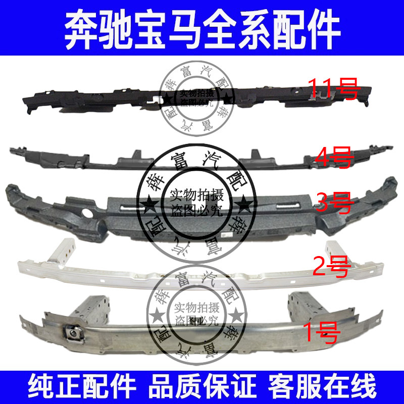 适用宝马5系G30G38前杠防撞梁520 525 530 535内骨架防撞泡沫