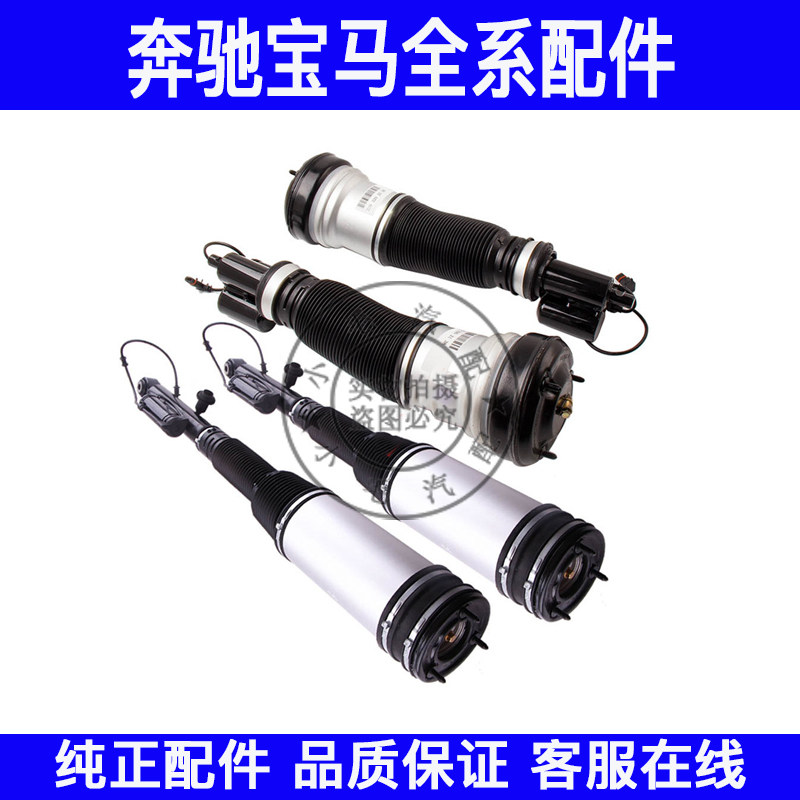适用奔驰S级W220 W221 W222 S350 S500 S600前后减震避震空气悬挂