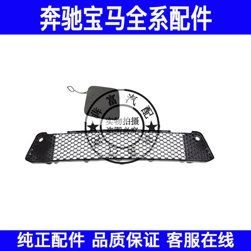 适用奔驰S级W221前杠通风网S63进气格栅S65拖车盖牵引盖下中网