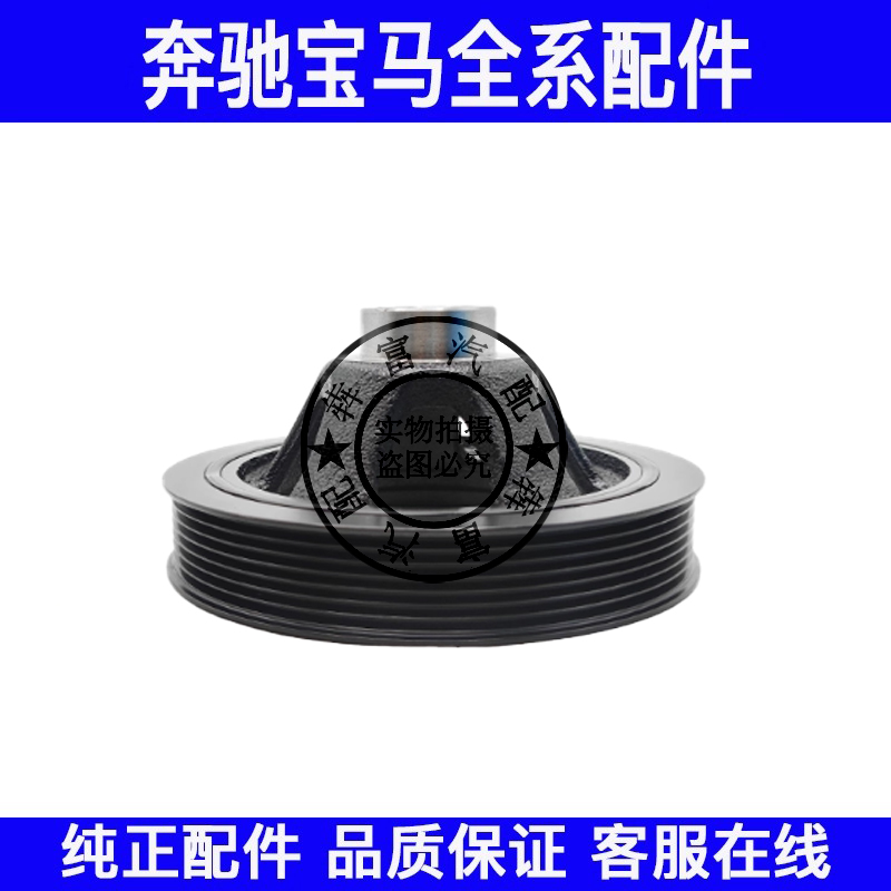 适用奔驰C级E级W204W211M271曲轴皮带盘C180C200C260E300皮带轮