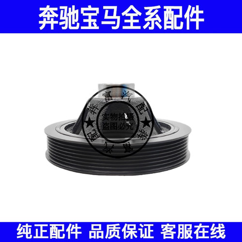 适用奔驰C级E级W204W211M271曲轴皮带盘C180C200C260E300皮带轮
