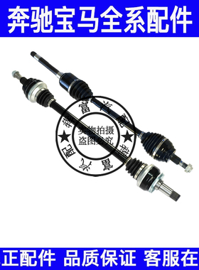 适用奔驰M级W166前桥半轴ML300ML320ML350ML400前轮传动轴