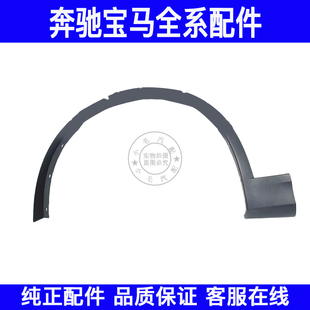 适用宝马X3轮眉前轮眉X4叶子板轮眉F25翼子板轮边胶条F26侧包围边