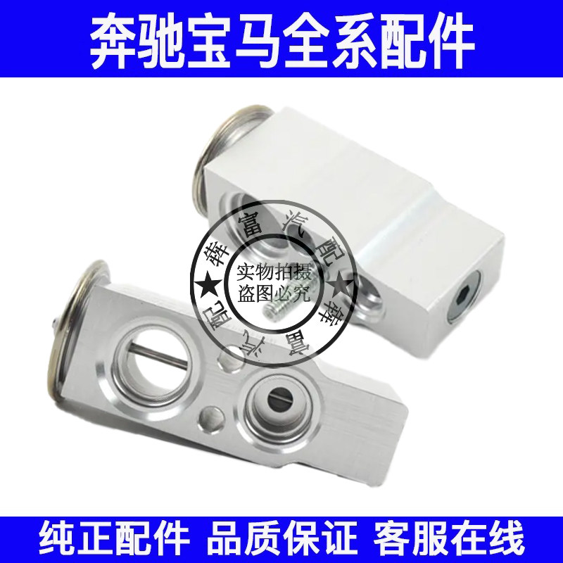 适用奔驰R级W164W251膨胀阀R280R300R320R350ML350ML450蒸发器阀