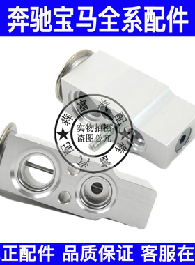 适用奔驰M级W166空调膨胀阀ML300ML320ML350ML400蒸发器阀