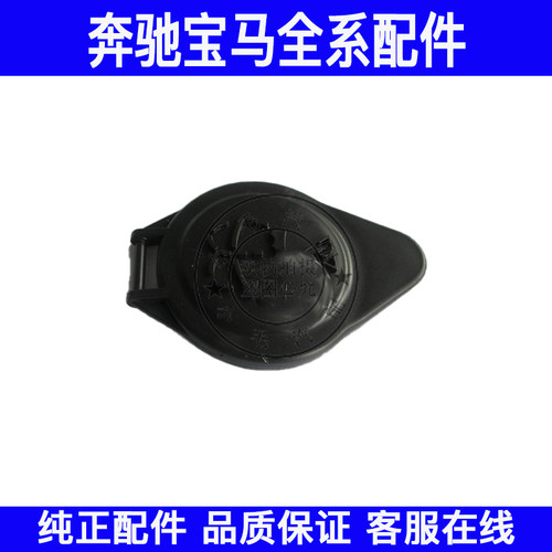 适用宝马 E87 F20 E46 E90 F35 E39 E60 E92 E93 雨刮喷水壶盖子