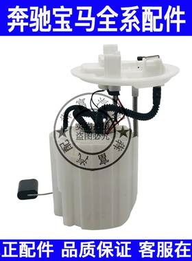 适用奔驰A级B级W176W246汽油泵燃油泵A180B200B220B260汽油格油浮