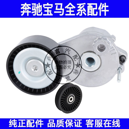 适用奔驰GLC级W253涨紧器GLC200GLC220GLC260张紧轮过渡轮惰轮