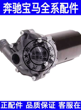 适用奔弛W166辅助水泵ML350 ML430 ML500 ML400暖风水阀冷却液泵