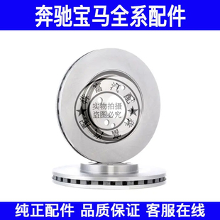 适用奔驰M级W166前后刹车盘ML300ML320ML350ML400制动盘刹车碟