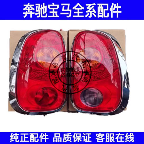 适用宝马迷你mini R55 R56 F55 F56 R60 F60 R50后尾灯刹车灯防追