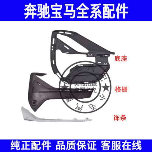 适用宝马X1前杠格栅F48F49进气风网雾灯框保险杠出风口罩盖板