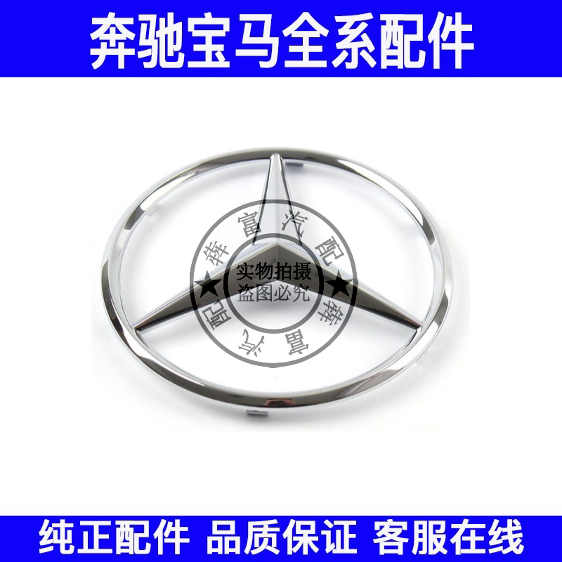 适用奔驰C级W205中网大标C180 C200 C220 C260中网标车头标