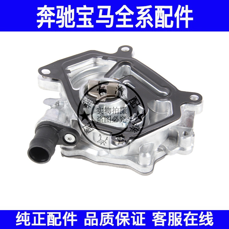 适用奔驰GLC级W253M274真空泵GLC200GLC220GLC260刹车助力泵