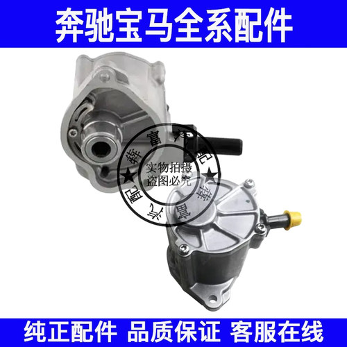 适用奔驰W166制动真空泵ML300ML320ML350ML400真空助力泵
