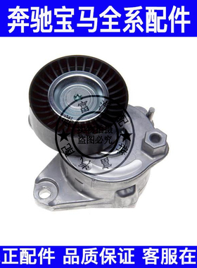 适用奔驰W164W166W251涨紧器M272ML350GL350R280R300过渡轮惰轮