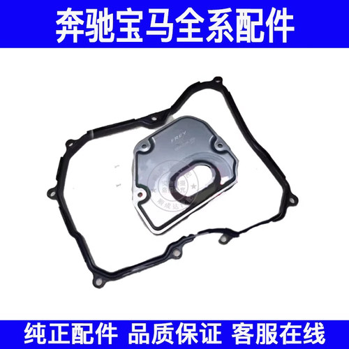 适用宝马迷你MINI R55 R56 R57R58R60变速箱油底壳滤芯油格密封垫