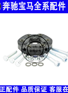 适用奔驰E级S级W166W210W211W212W220W221W292传动轴胶饼过桥轴承