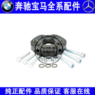 适用奔驰E级S级W166W210W211W212W220W221W292传动轴胶饼过桥轴承