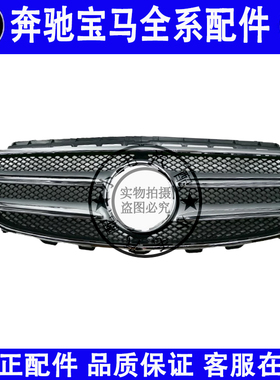 适用奔驰E级W212W213大标中网前脸格栅E200E260E300运动版中网