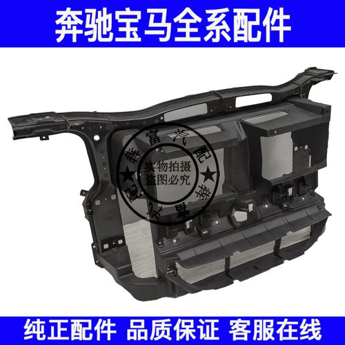 适用宝马X1龙门架E84水箱框架X1水箱支架E84前围中网底座进气口