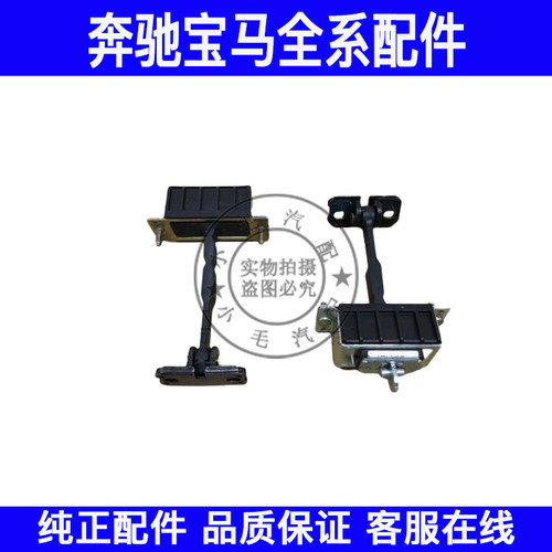 适用奔驰C级S级W203W220车门限位器C230S320S350S500车门铰链合页