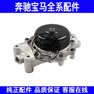 适用于奔驰W166冷却液泵ML300ML320ML350ML400发动机冷却水泵
