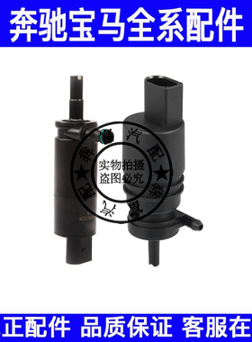 适用奔驰W163 W164雨刮喷水马达ML320 ML350 ML430大灯喷水电机