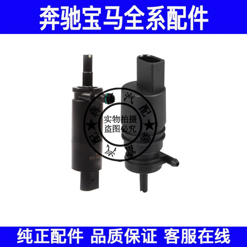 适用奔驰W163 W164雨刮喷水马达ML320 ML350 ML430大灯喷水电机